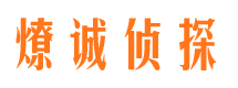 花溪市婚姻出轨调查